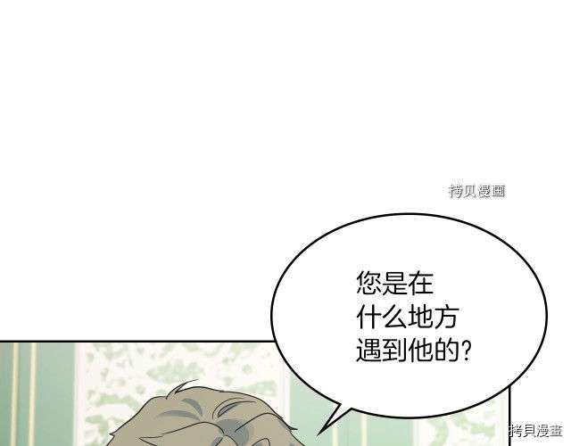 第67话 女帝与女侯爵55