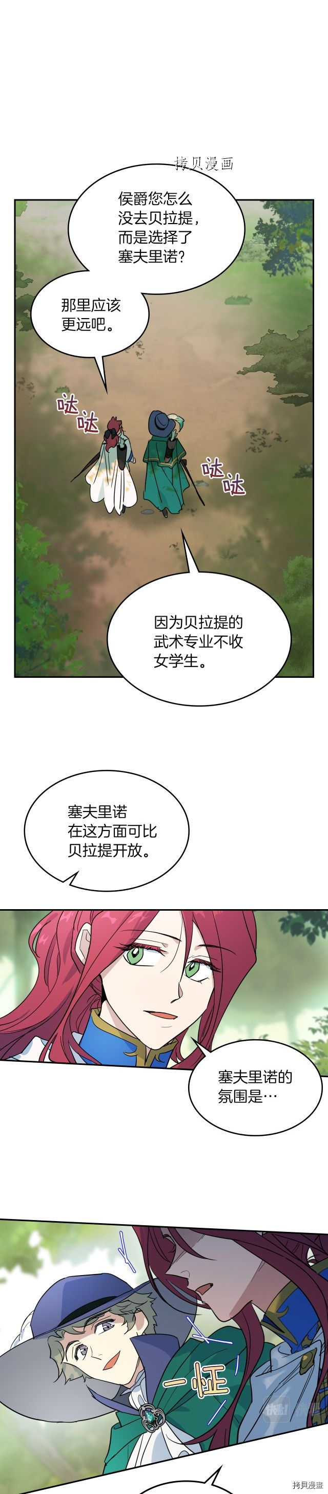 第84话 完美的同盟25