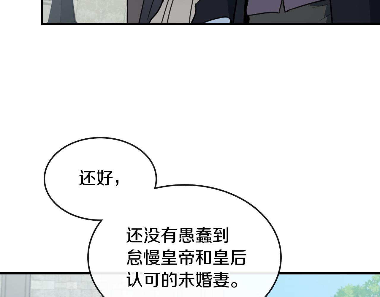 第100话 离间39