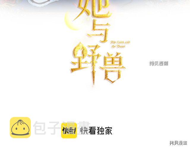 第67话 女帝与女侯爵2