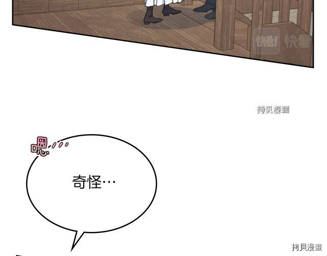 第65话 狼可不会这么吻99