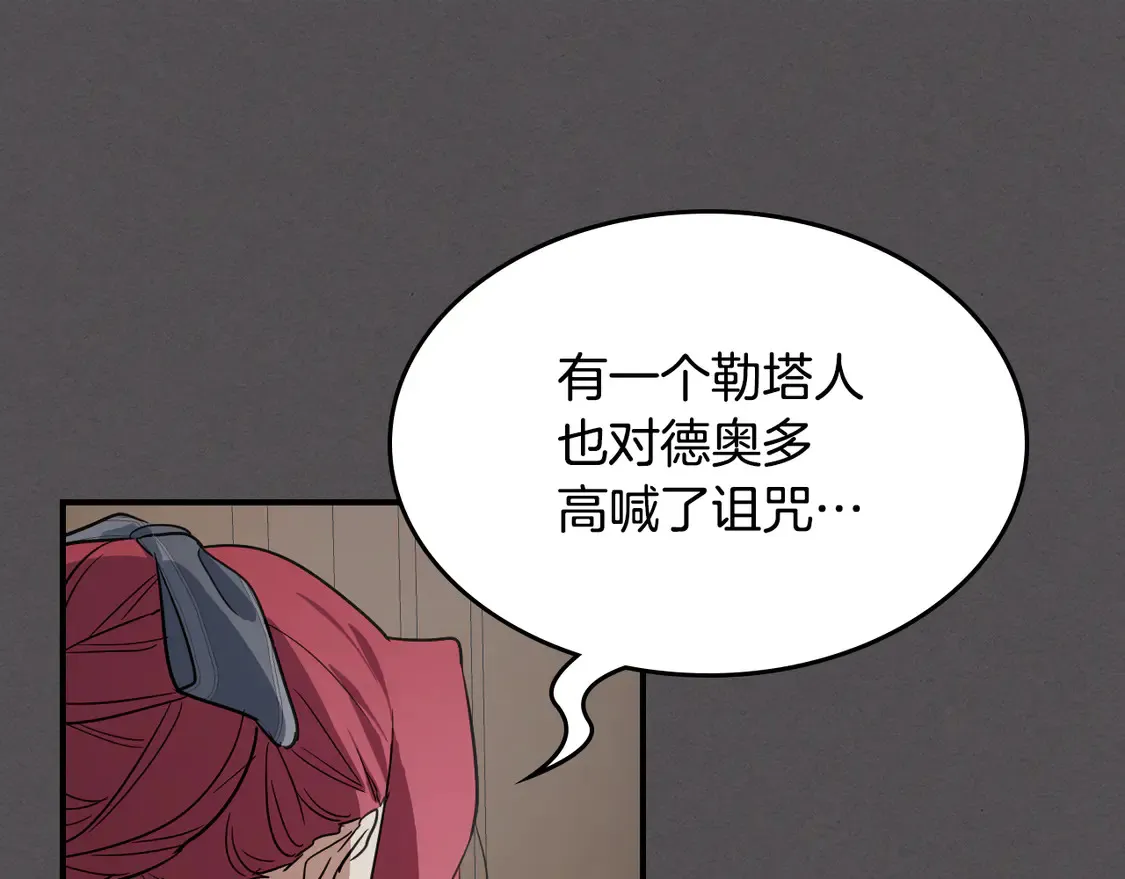 第132话 祭司的解答133