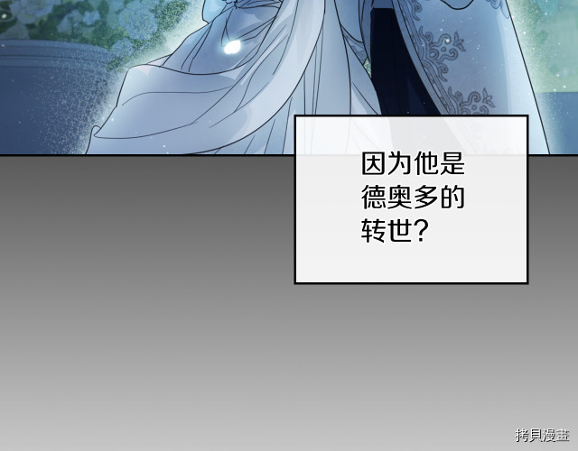 第72话 阿丝蒂娜·洛迪69
