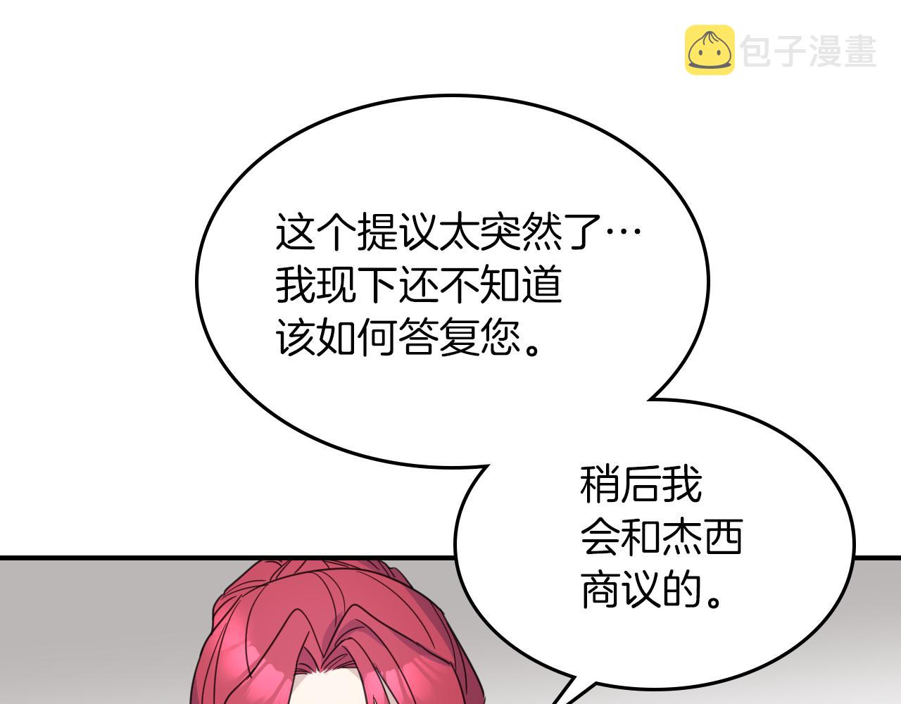 第三季·启 这个大公很行147