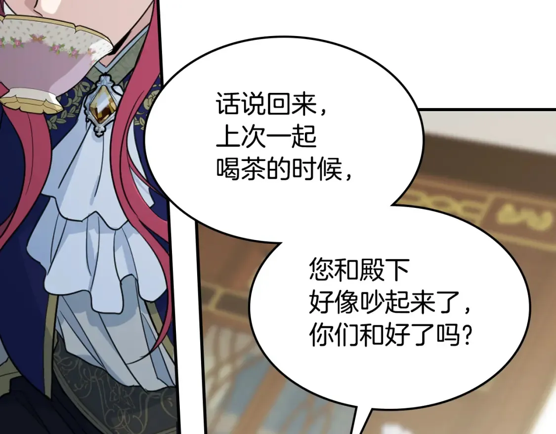 第121话 驱逐120