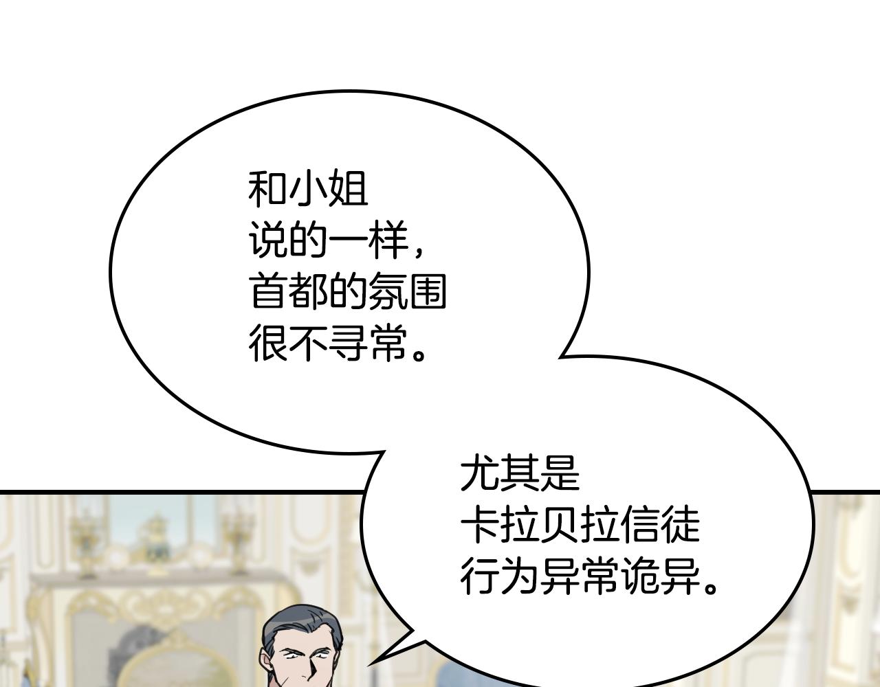 第99话 神殿异举44