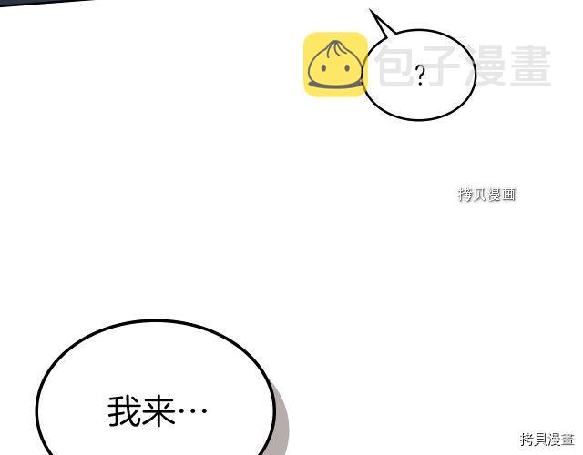 第56话 为我而活3