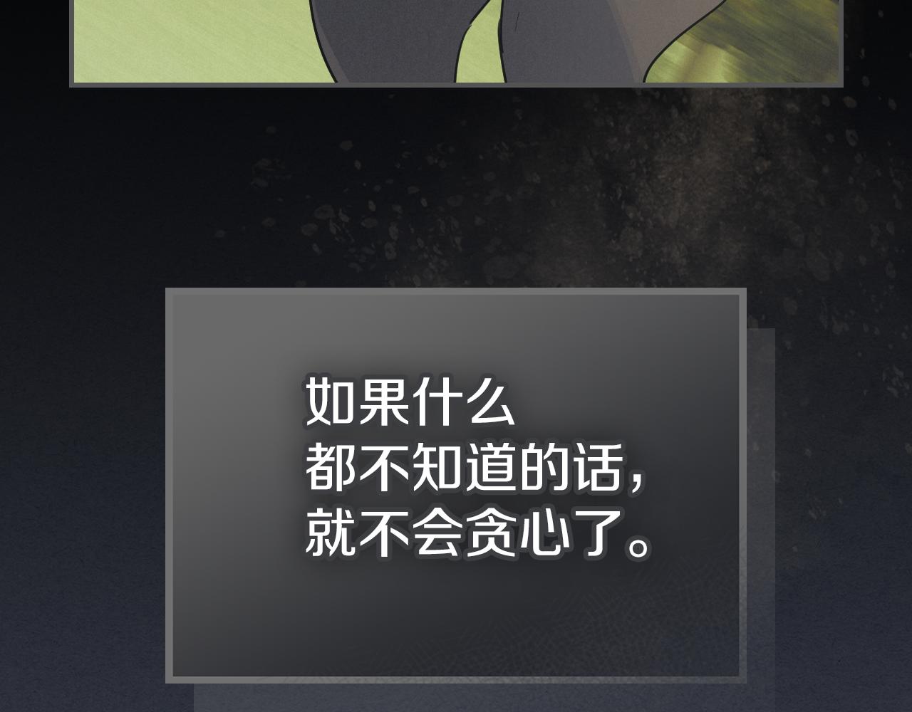 第92话 为了生存59
