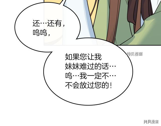 第69话 万一是爱情呢35