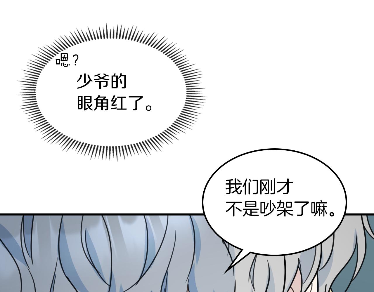 第89话 您喜欢我？104