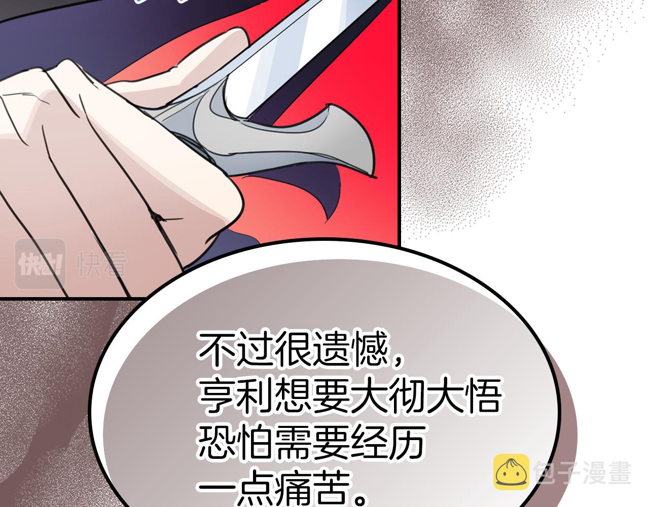 第91话 与众不同的女人们28
