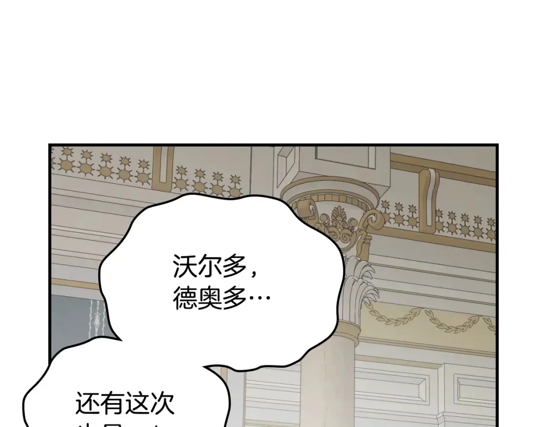 第118话 勒塔的诅咒132