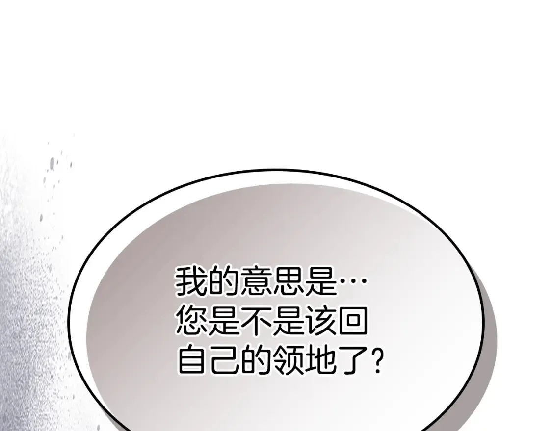 第121话 驱逐150