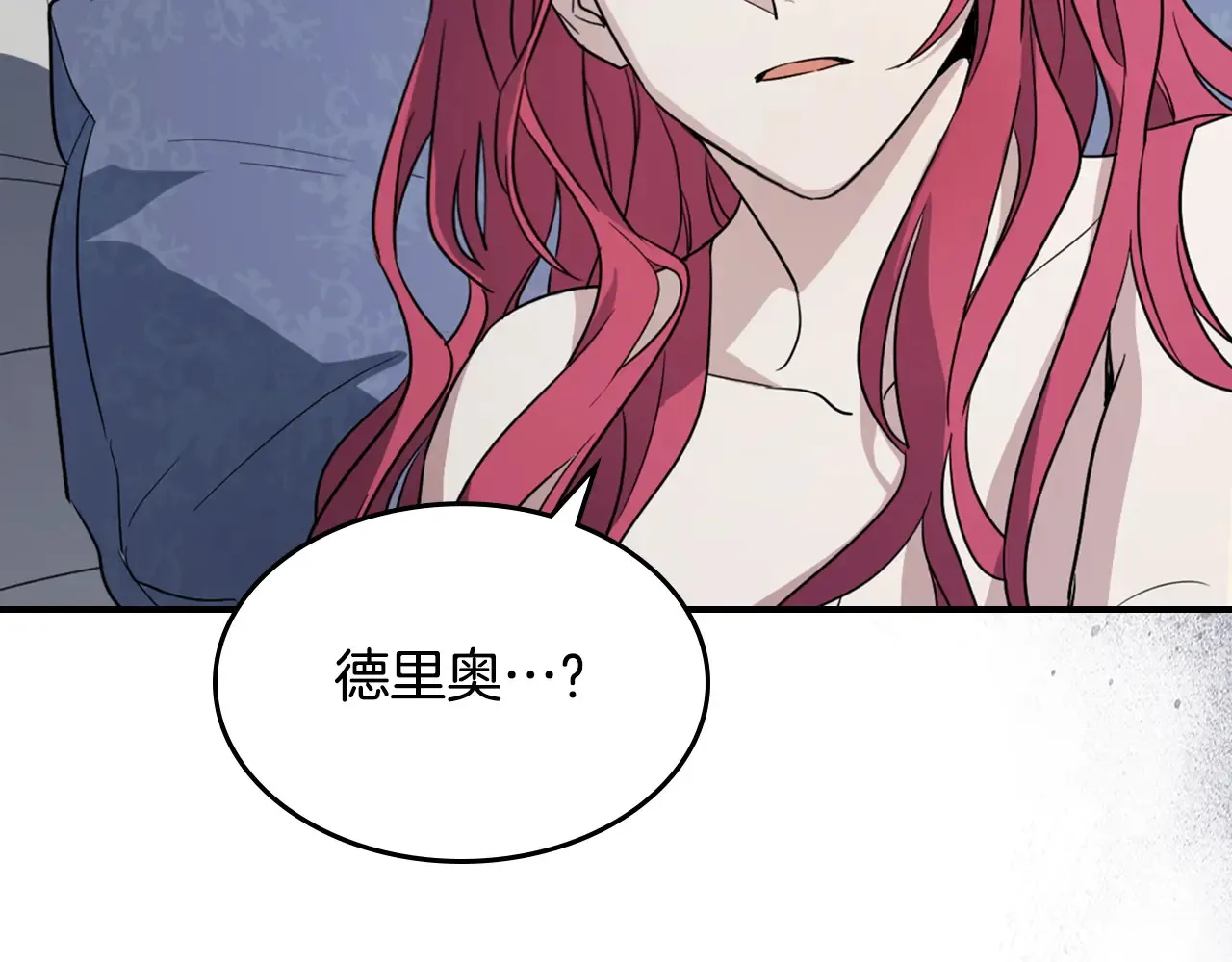 第139话 爱而不得112