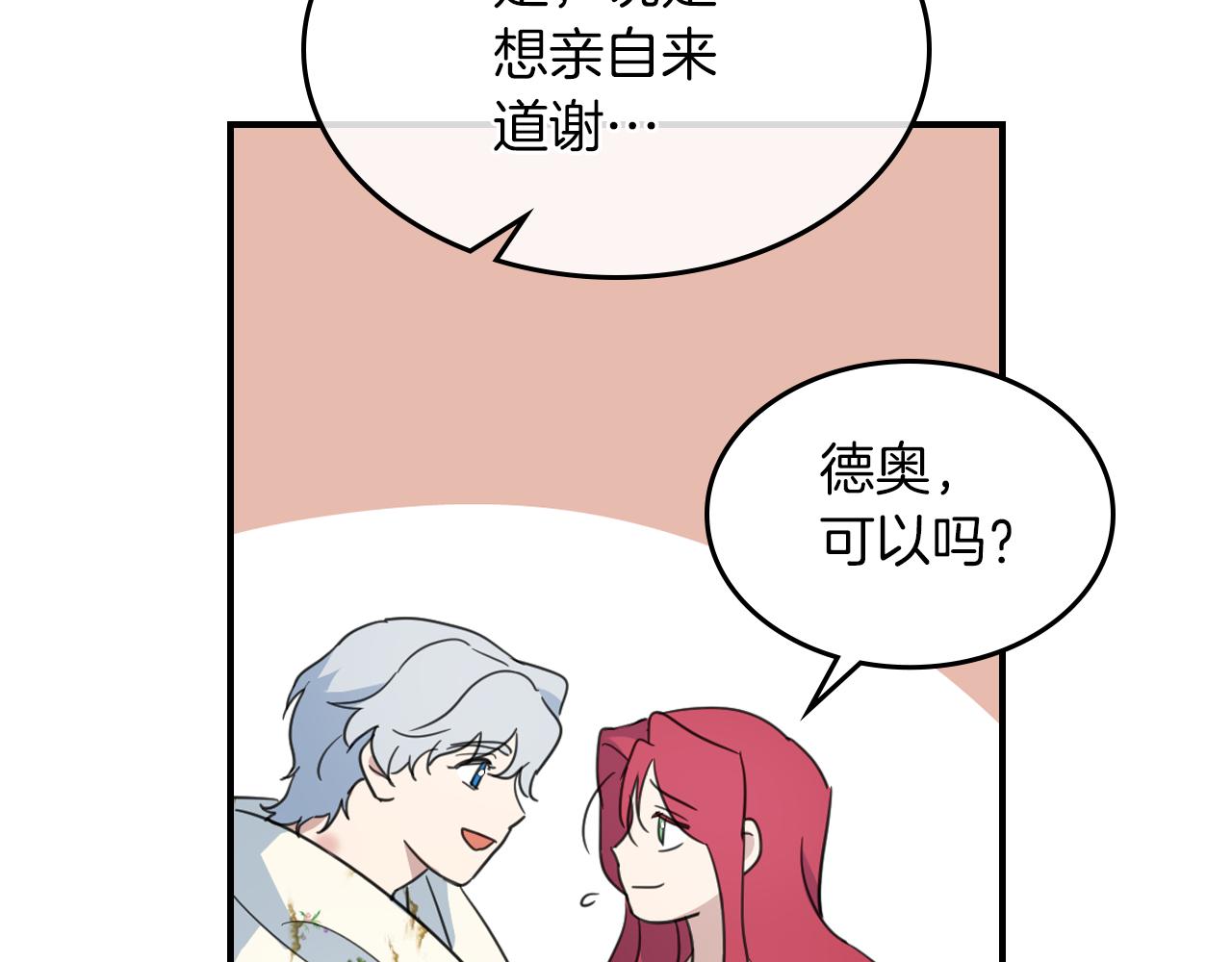 第三季·启 这个大公很行78