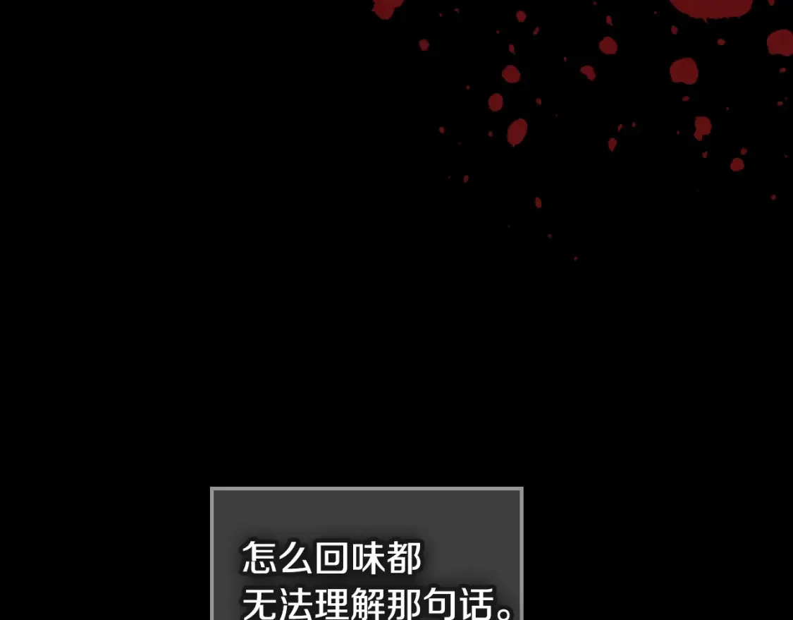 第118话 勒塔的诅咒107