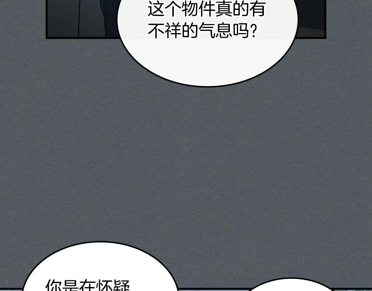 第102话 怂恿6