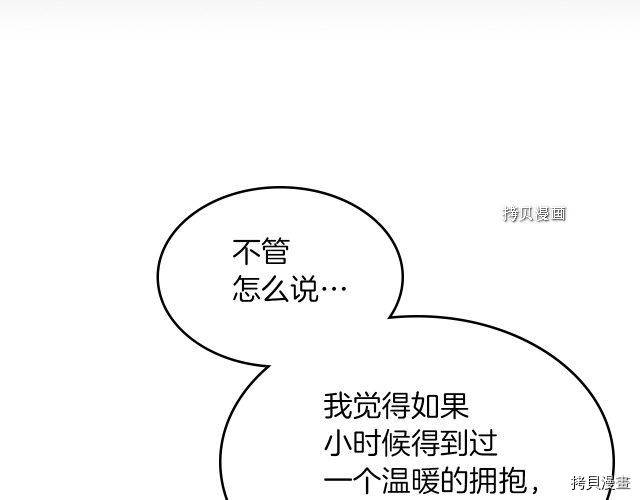 第70话 皇子归来97