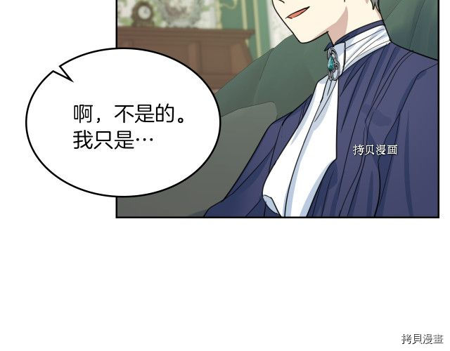 第67话 女帝与女侯爵18