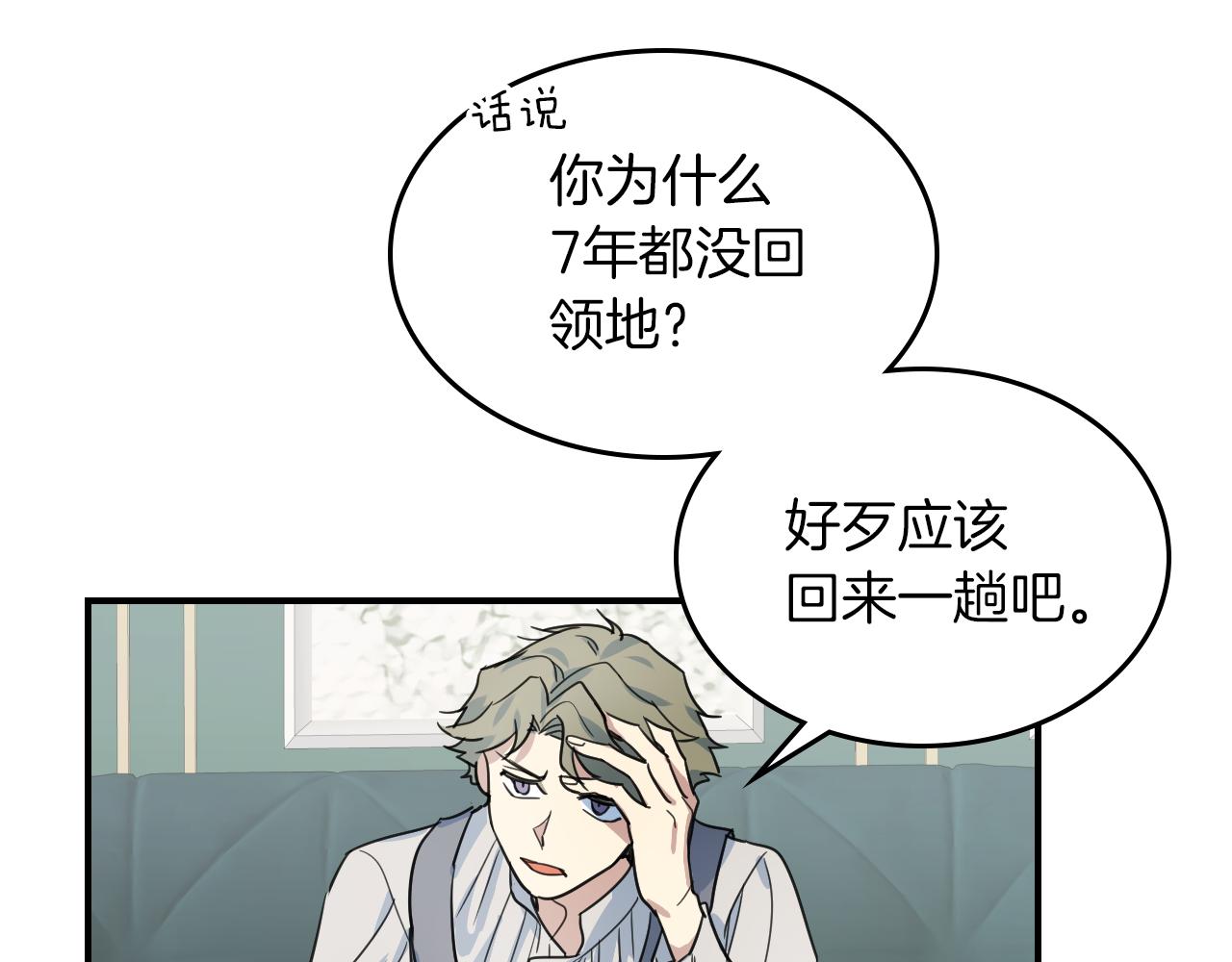 第93话 内心的女孩33