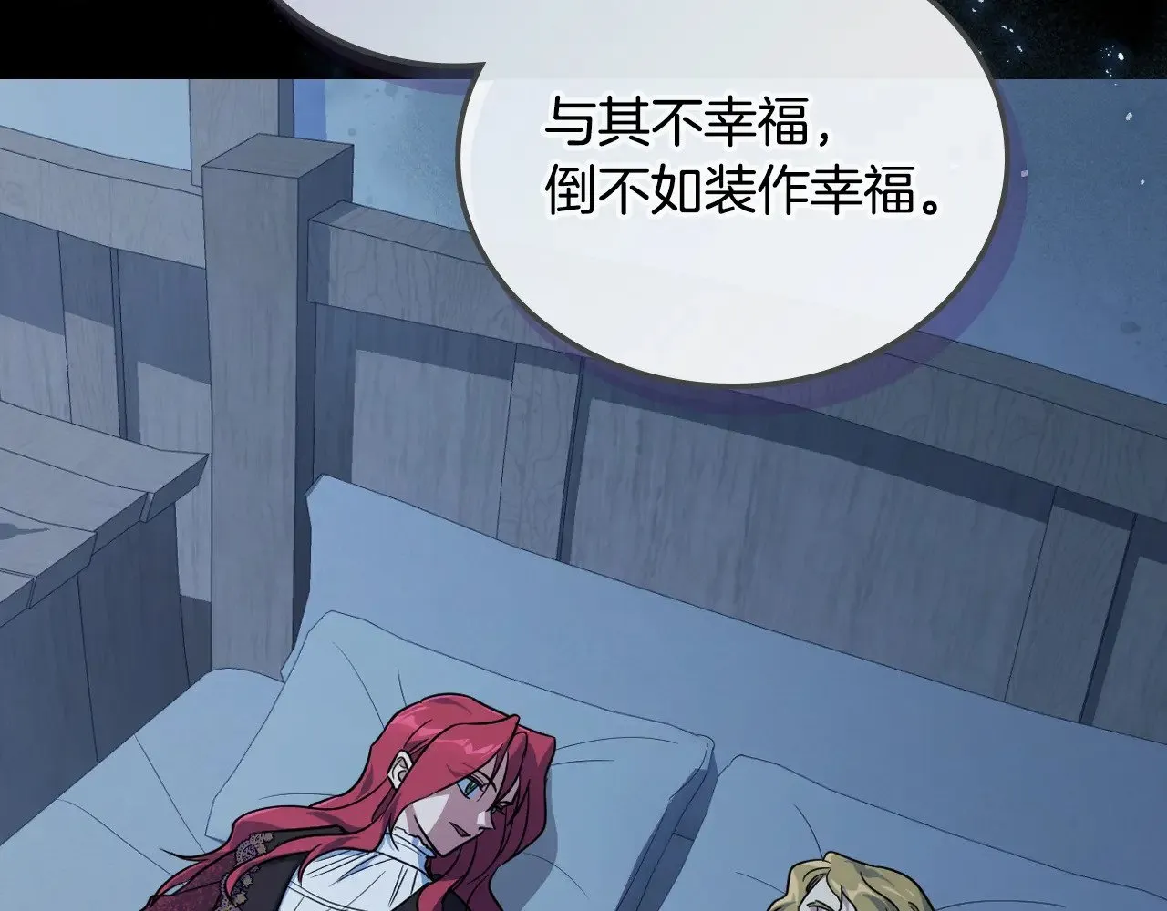 第149话 雪地意外39