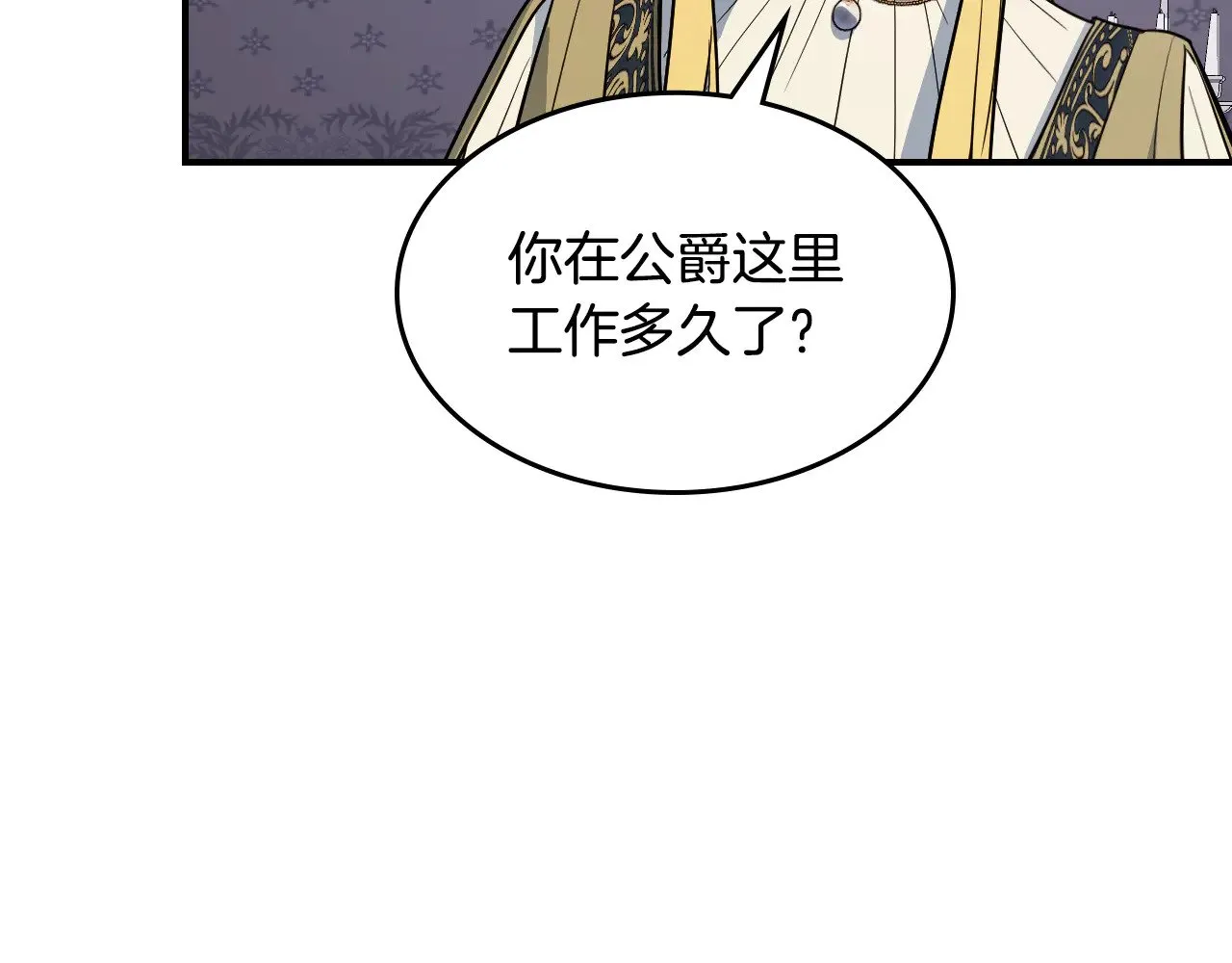 第154话 勒塔后代6