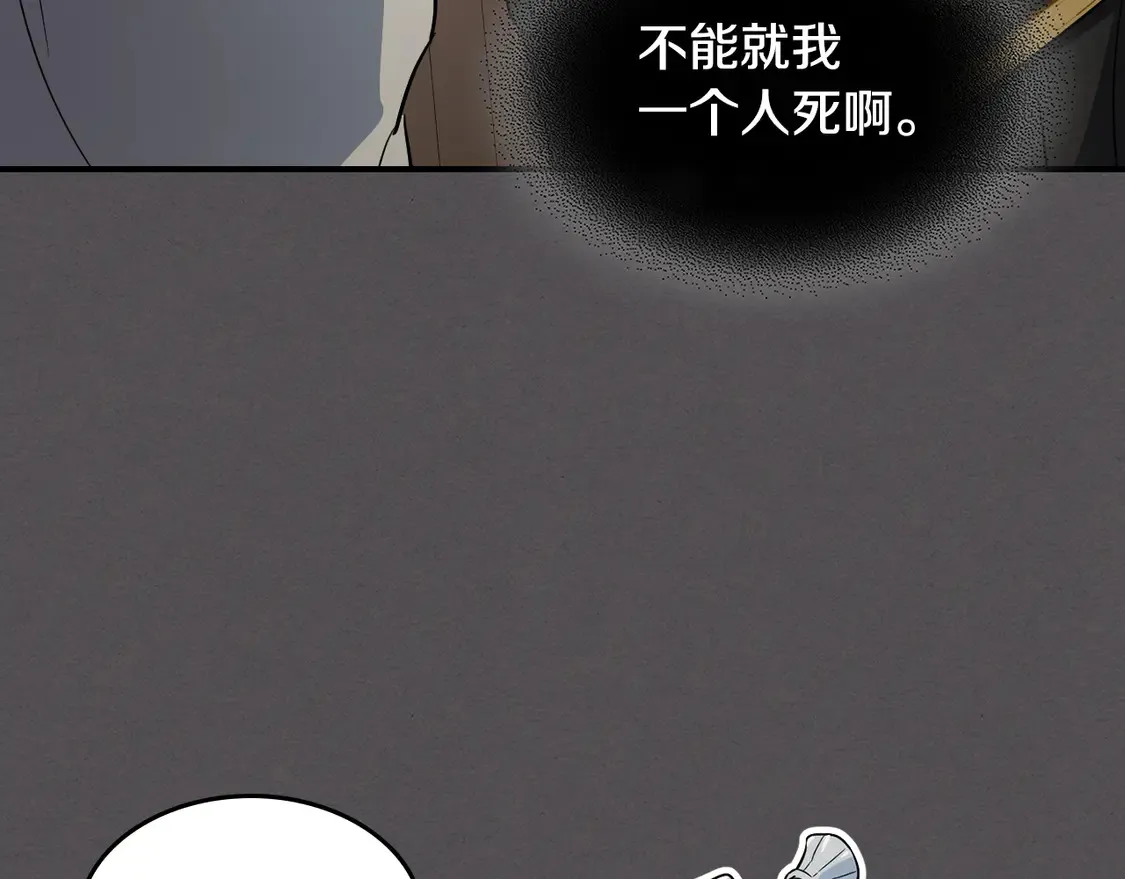 第133话 走入了死胡同49