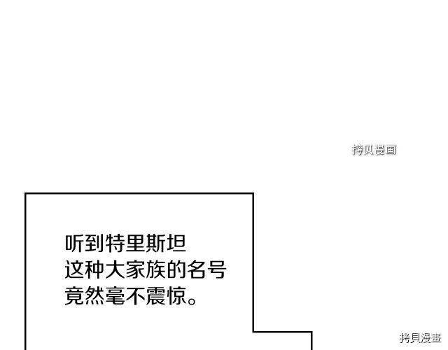 第65话 狼可不会这么吻6