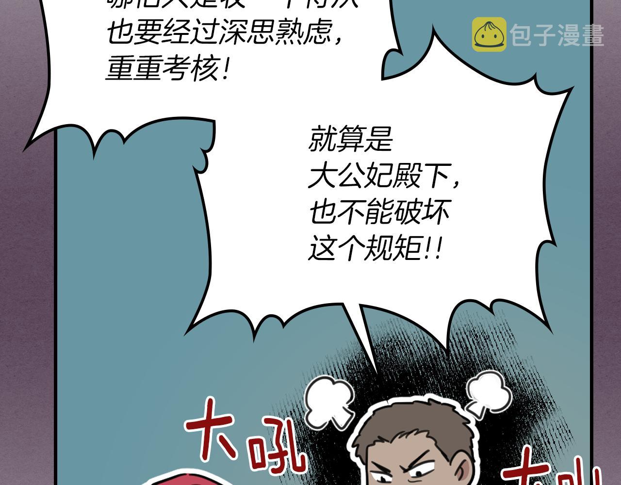 第87话 卑劣的骑士道113
