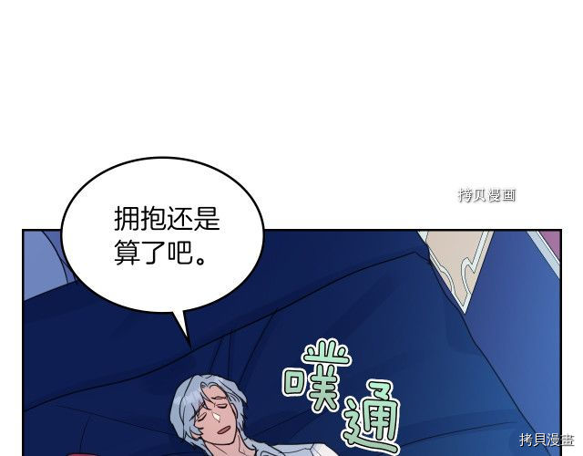 第61话 如果有了孩子呢61