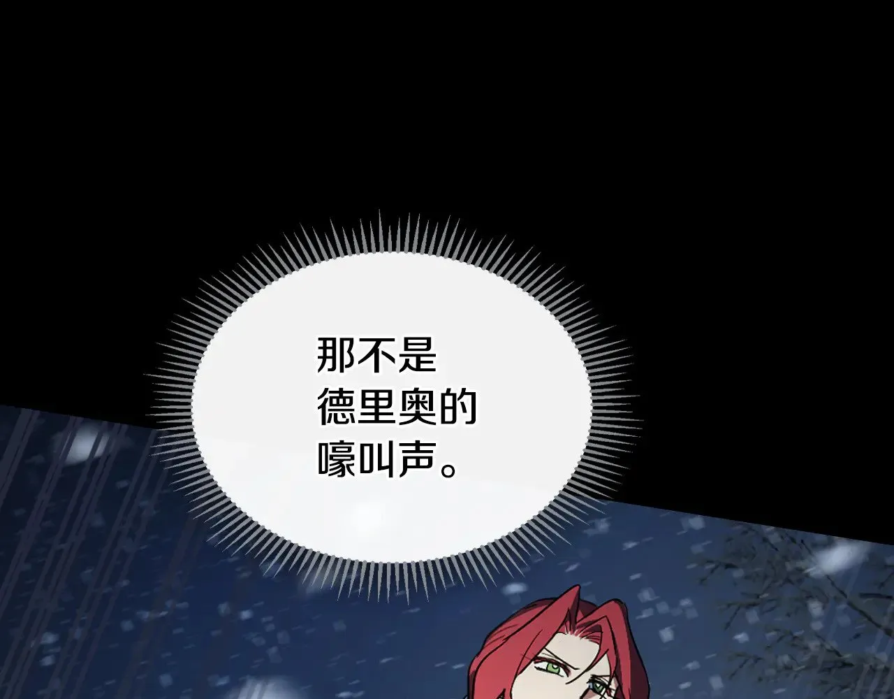 第152话 我不会爱你了29