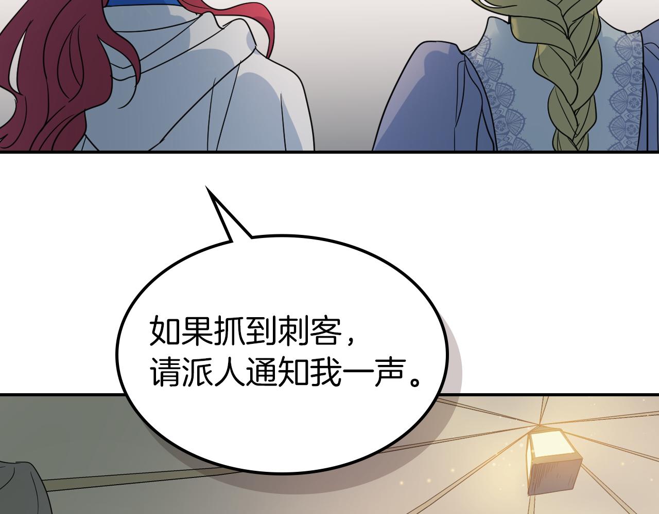 第二季完结话 永不失效96