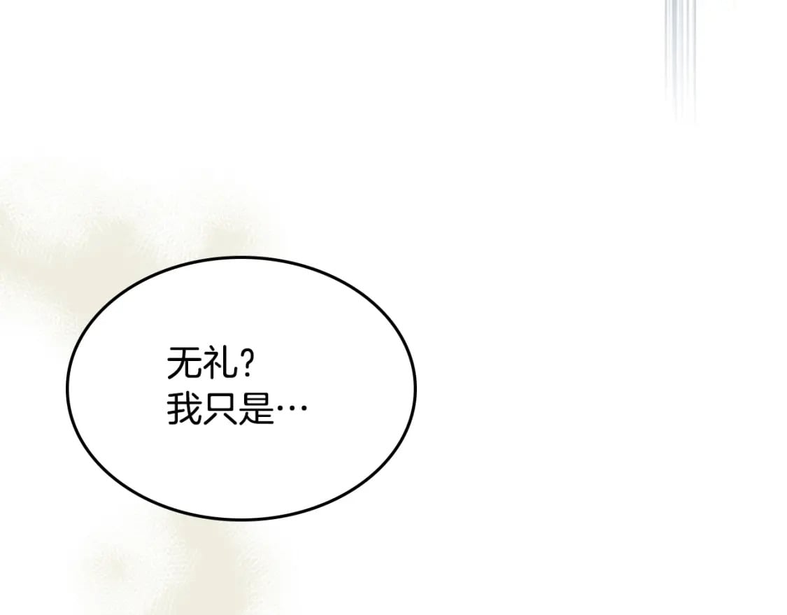 第106话 未来的皇太子妃144