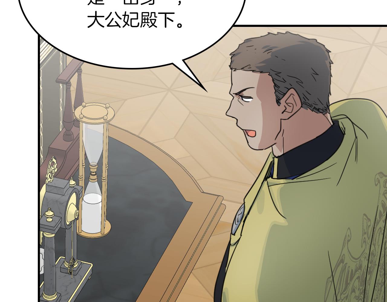第87话 卑劣的骑士道124