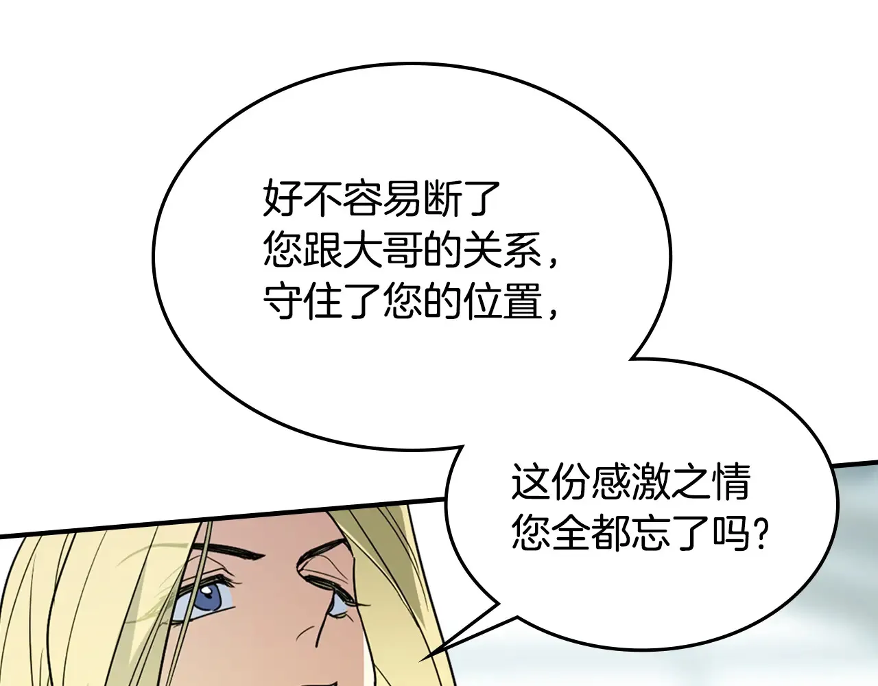 第141话 不是糖果的问题79