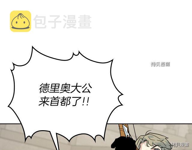 第66话 吻的意义79