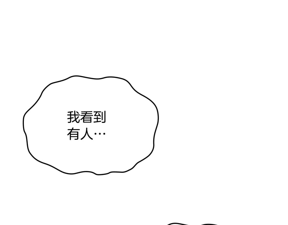 第107话 毒杀82
