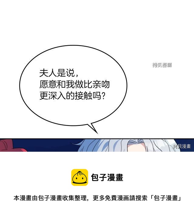 第61话 如果有了孩子呢72