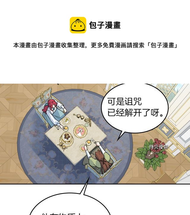 第69话 万一是爱情呢64