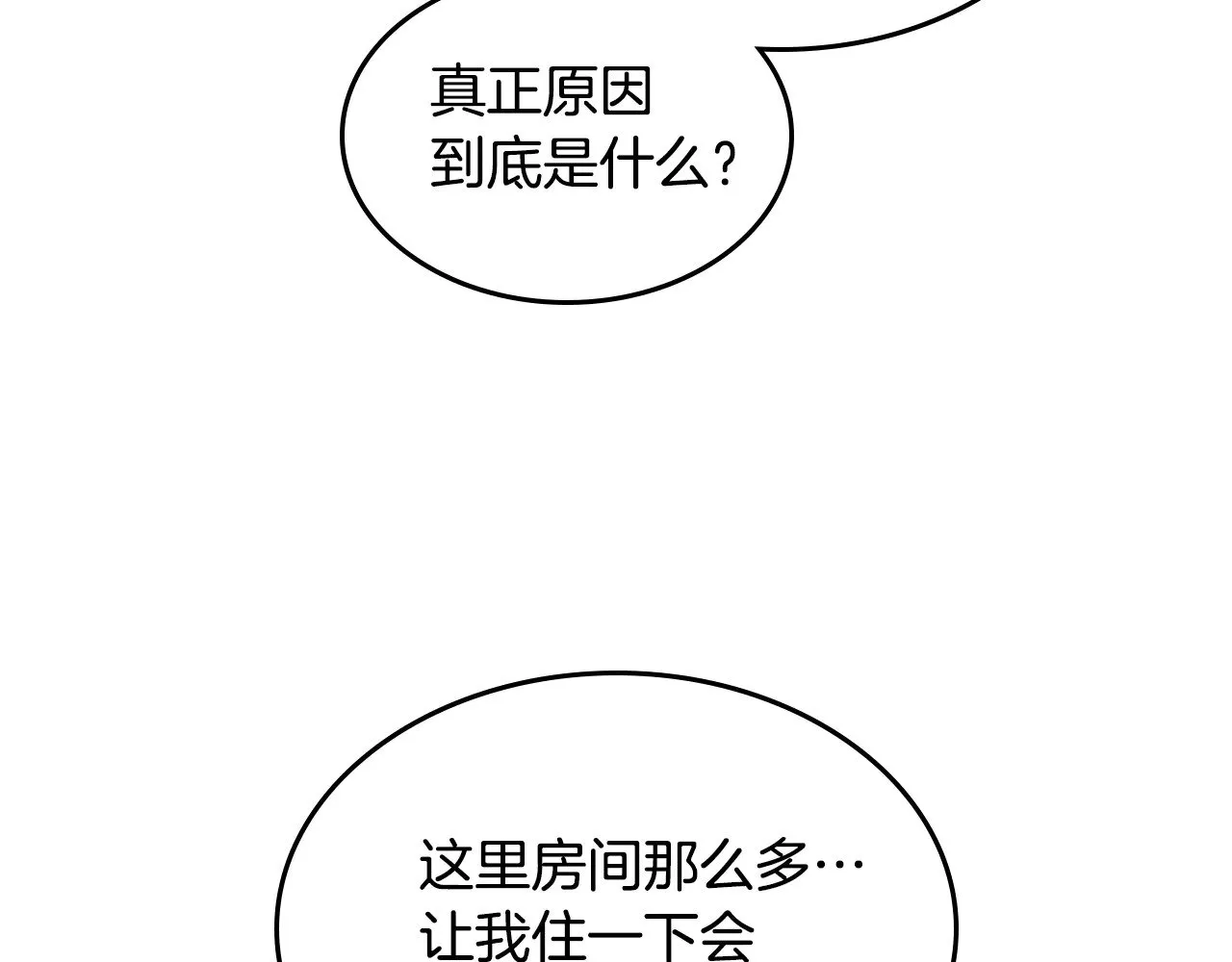 第142话 姐姐到访57