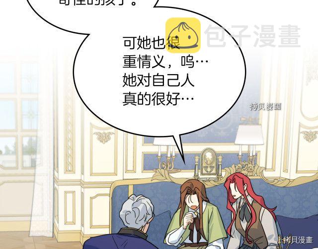第68话 姐妹重逢27
