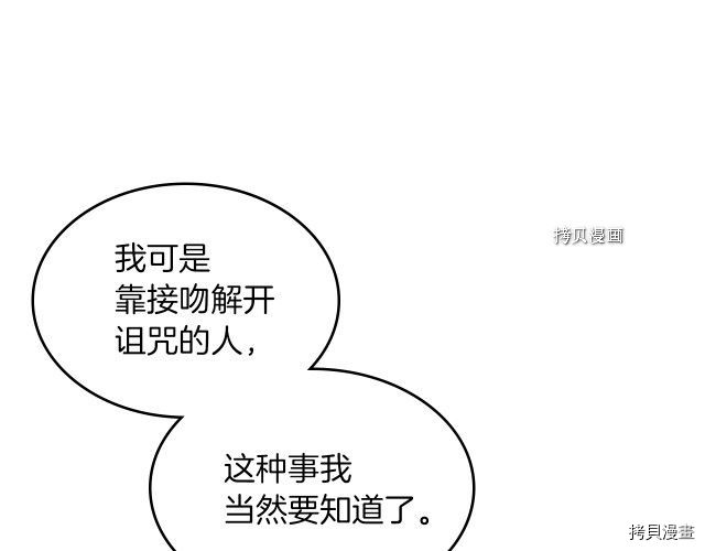 第66话 吻的意义26