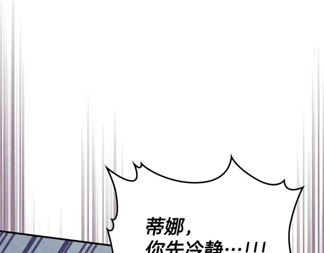 第124话 吻我101