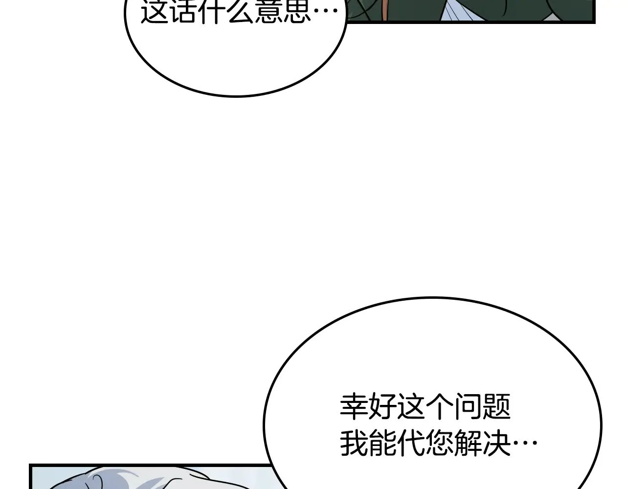 第144话 守护66