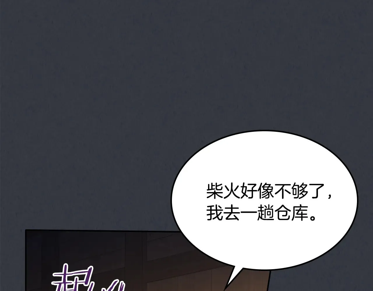 第150话 你满意了吗120