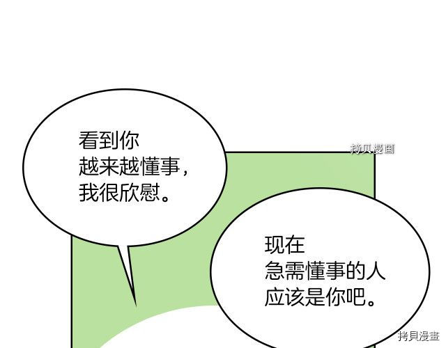 第54话 心底的伤66