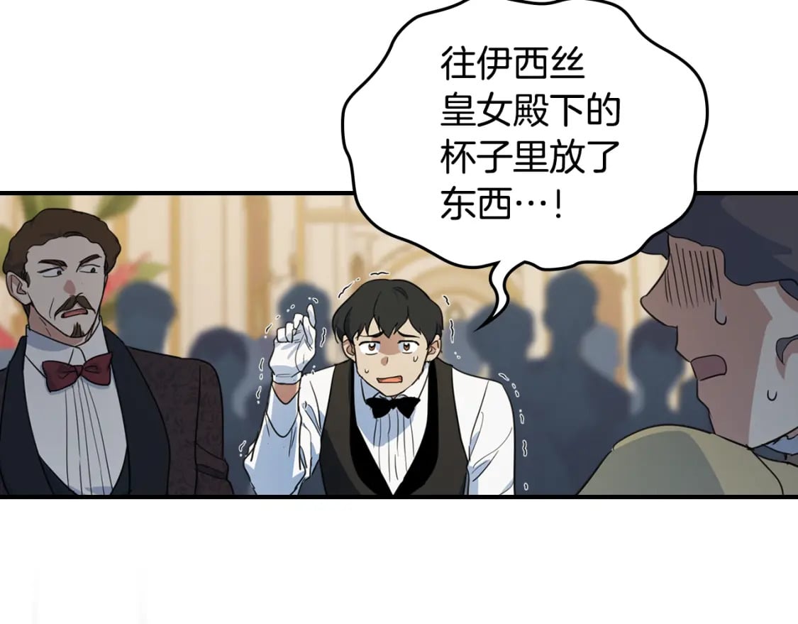 第107话 毒杀83