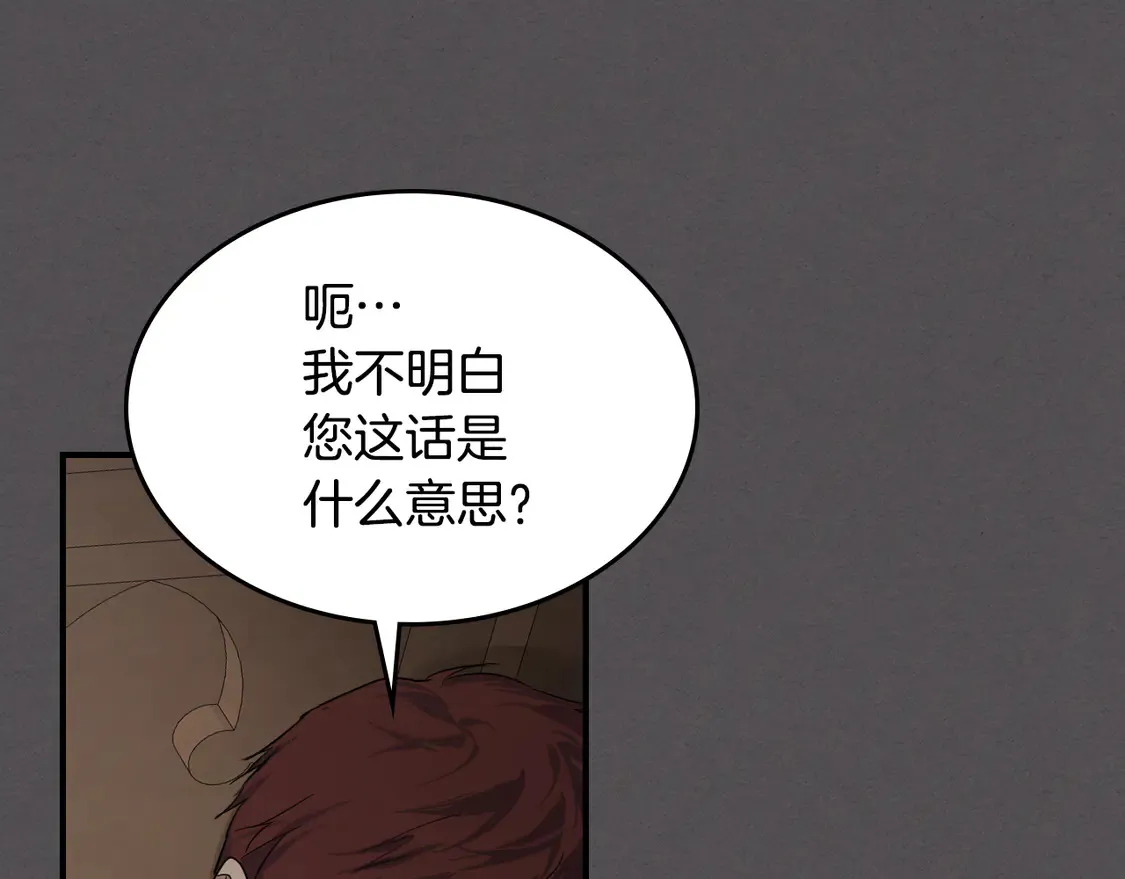 第133话 走入了死胡同8