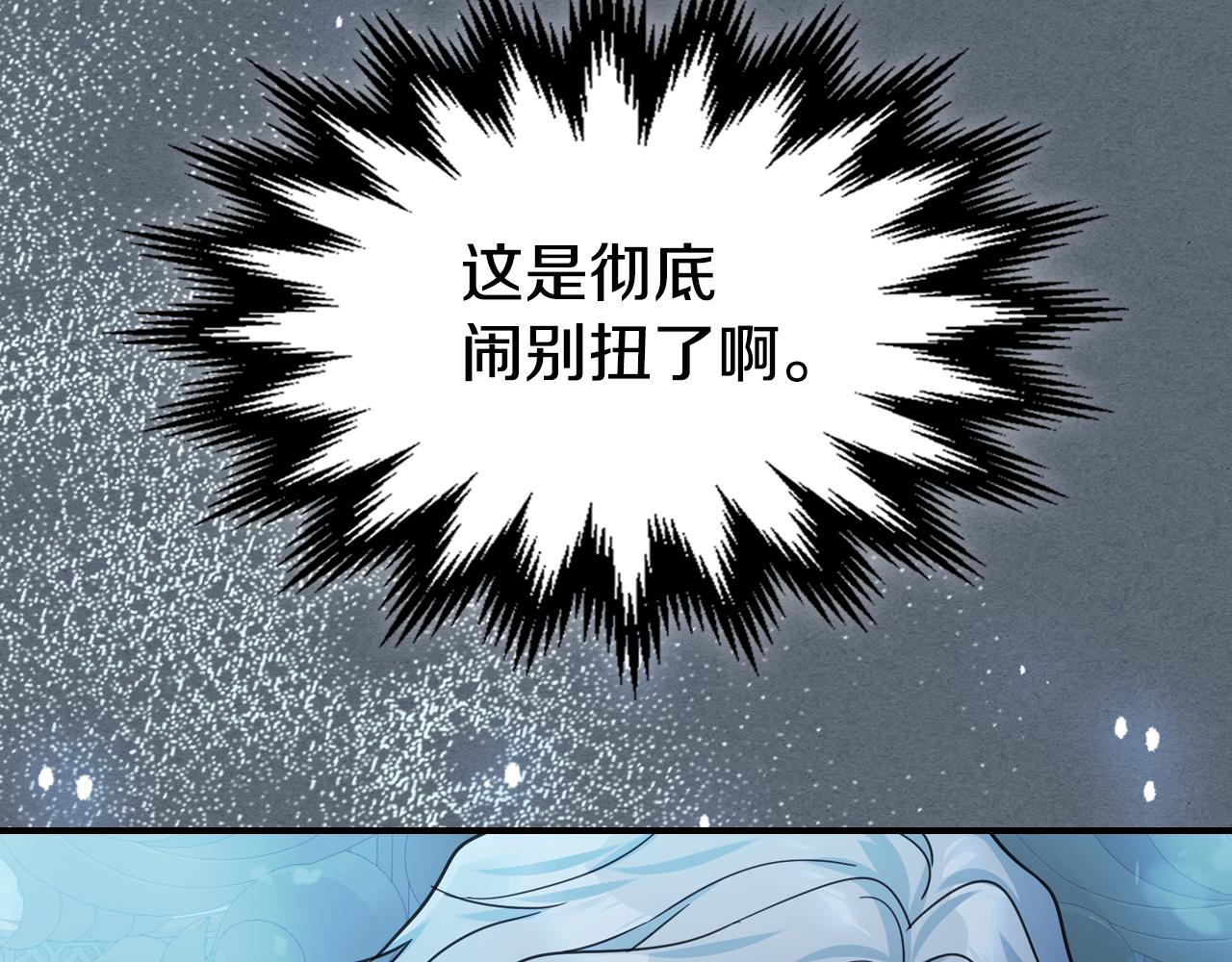 第97话 闹别扭的大公125