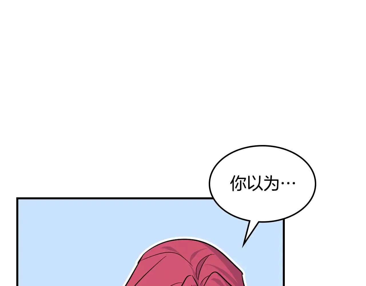 第152话 我不会爱你了119